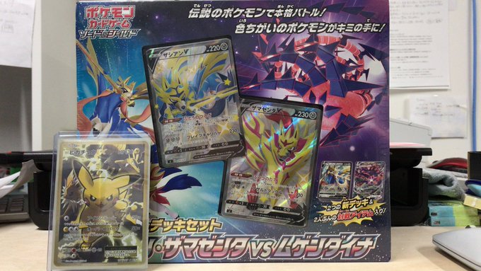 カードコーナーtwitter更新しました ポケモンカード 買取情報 お宝中古市場 米沢店