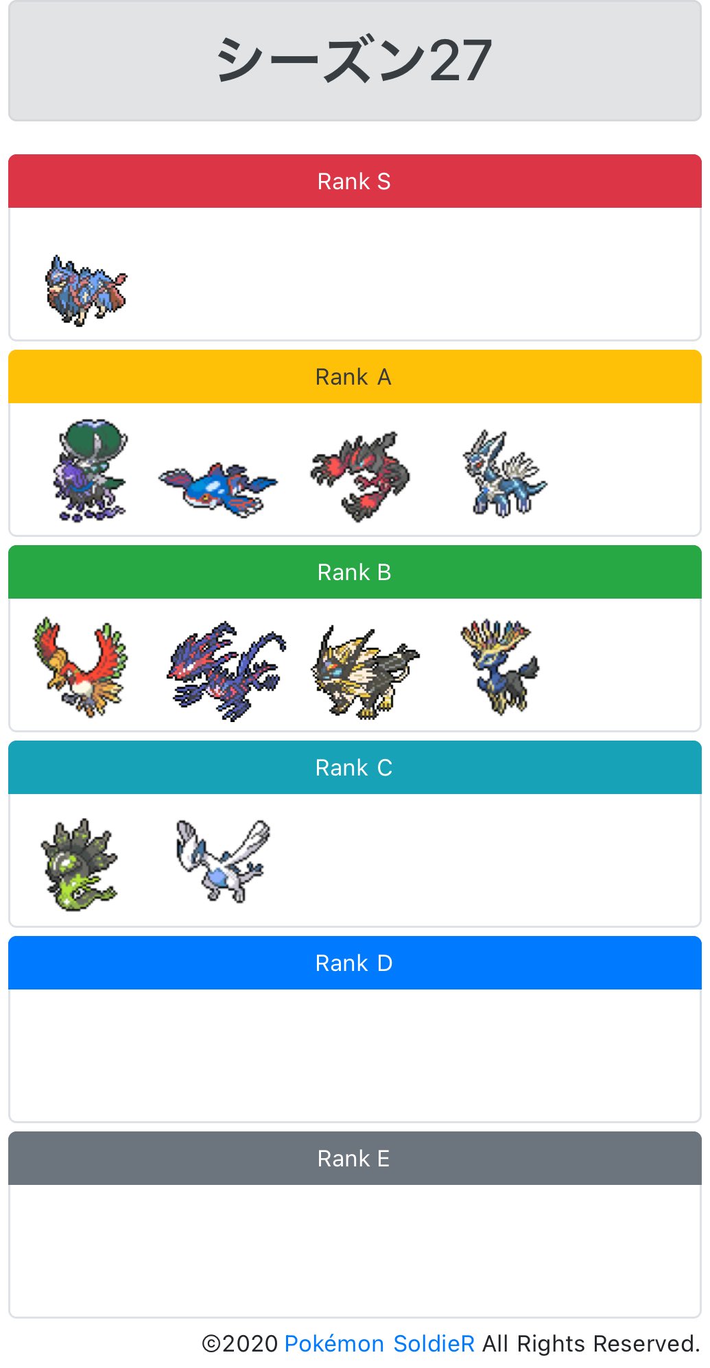 ポケモン剣盾ランクマッチ Twitter Search Twitter