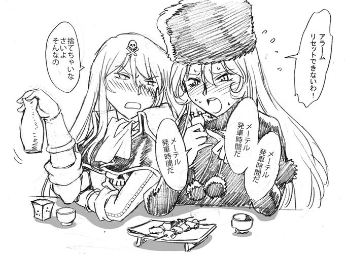 #メーテルの呑み鉄8今年の車掌は一味違う。「お父様にアラーム機能が 車掌さんの仕業ね!」 