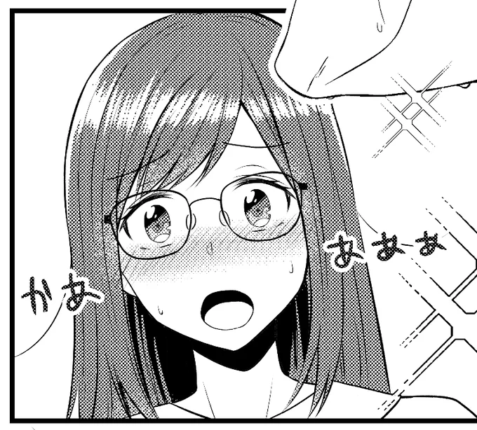かあああ～～～ 