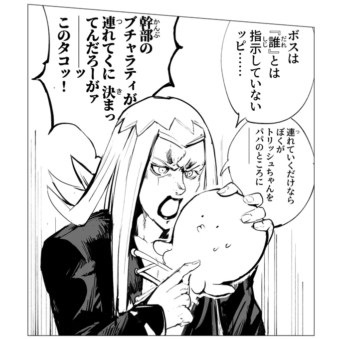 #タコピーの原罪 
アバッキオ先輩にめちゃくちゃ怒られるタコピー 