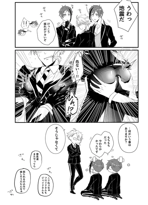 ツイステ○ドワンダ○ランド
リ○チ兄弟×アズ○ル
何度あっても嬉しいのでなにとぞよろしくお願いします!
  #ひらいて赤ブー 