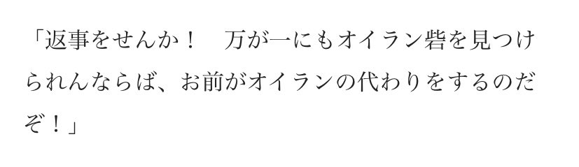 ※弊ジャンルで昨日更新の新作エピソードでオイランの可能性が示唆されたキャラ(本編では10年前に爆発四散済み)とそのセリフ ニンジャは楽しいジャンルですよ 