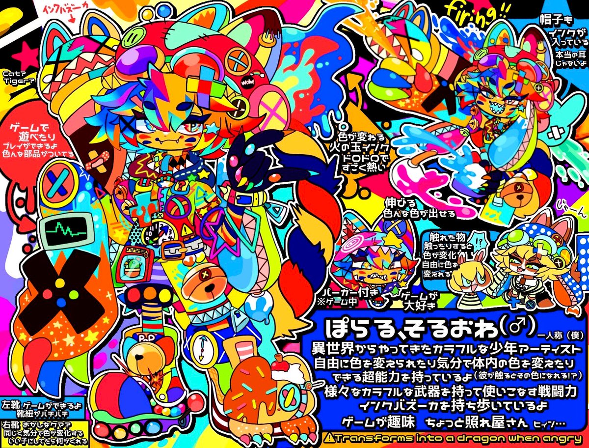 Niipiniipipi's tweet photo. カラフルなインクの人外🌈 https://t.co/3LE89me0Nw
