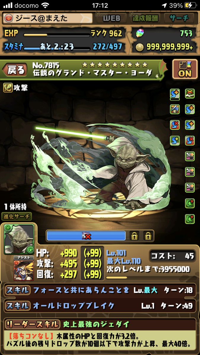 KoK0l's tweet photo. ヨーダ募集！！
183566421
#パズドラ https://t.co/wh7yt1WuOS