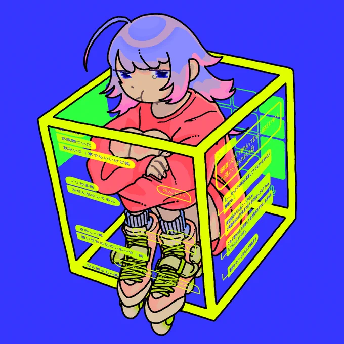 こんなちっせー箱に収まる人間じゃないのだが! 