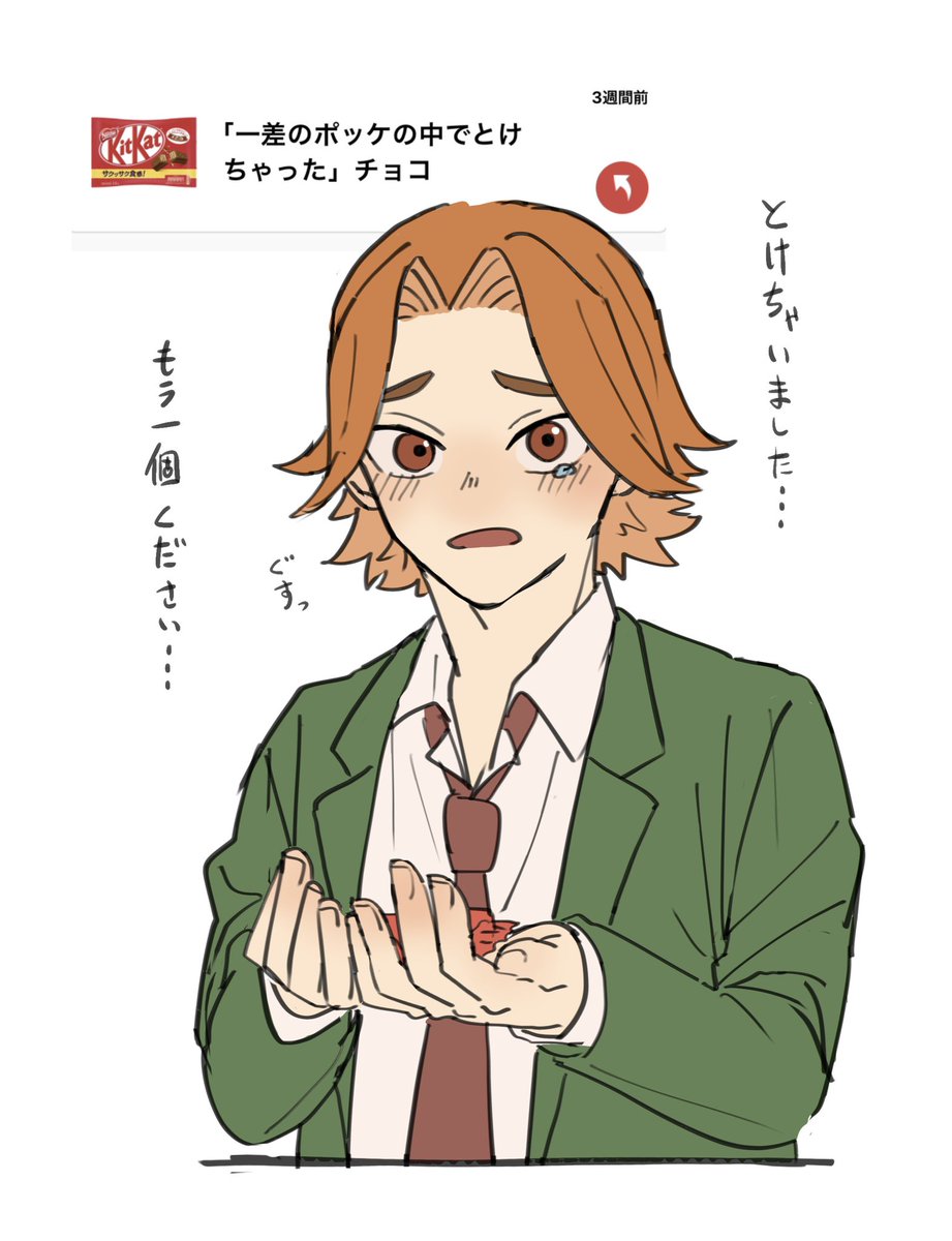 チョコ🍫のやつ 