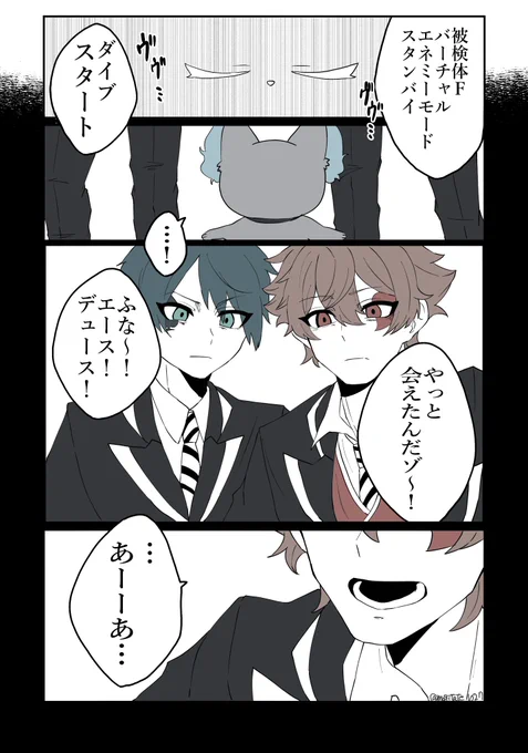 被検体Fのテスト内容
めちゃめちゃ妄想漫画ですなんでも許せる人向け
#twstプラス 