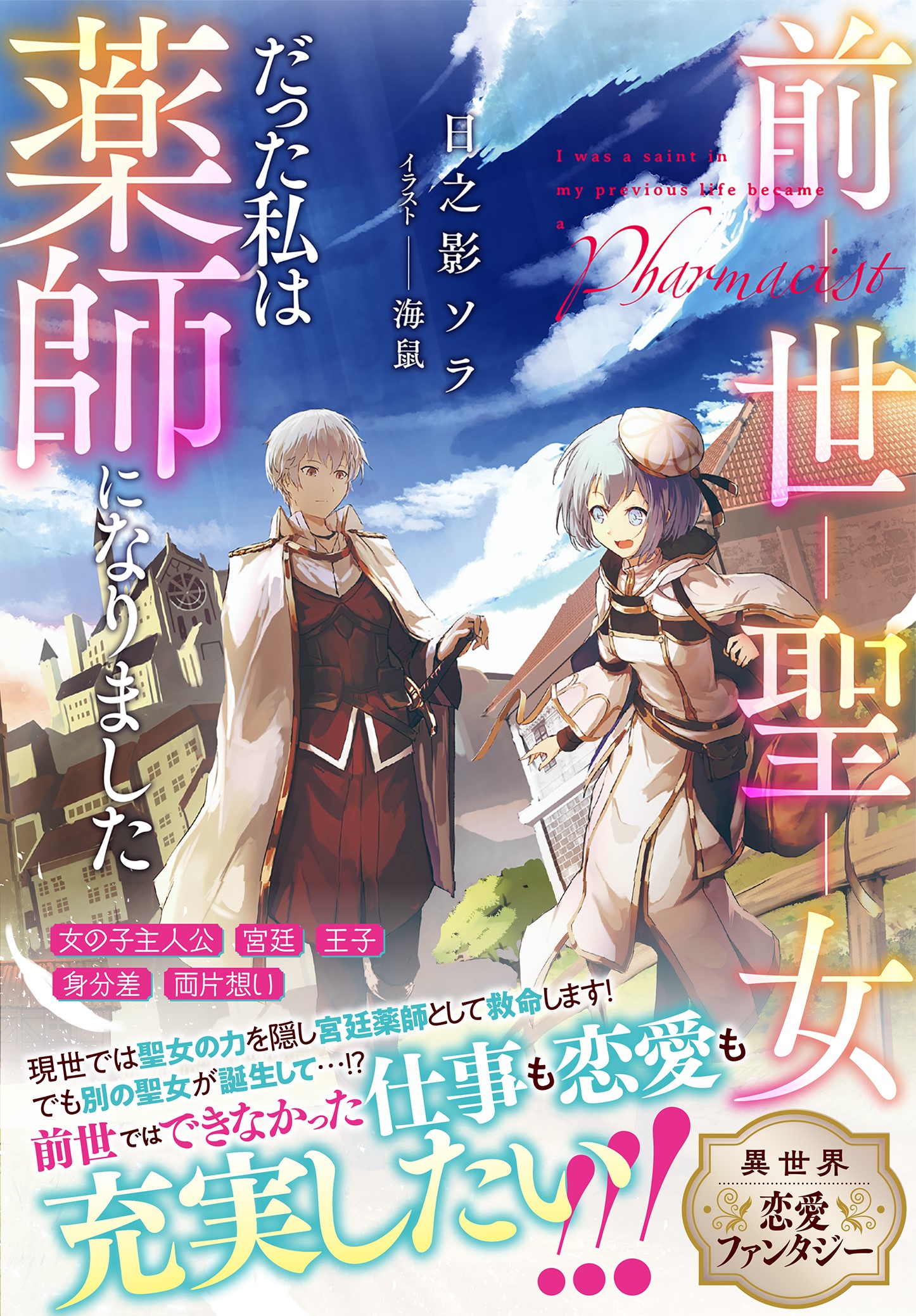 岸本和葉 異世二度アニメ化企画進行中 Kisimotokazuha Twitter