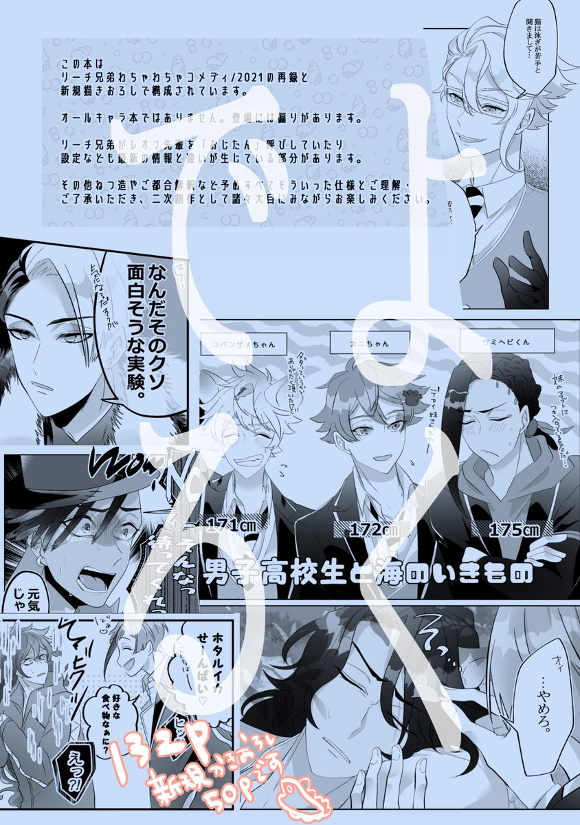 わちゃわちゃ本2020&2021
どちらもとらさんに申請したので再販&予約が近々はじまるかと思います～! 