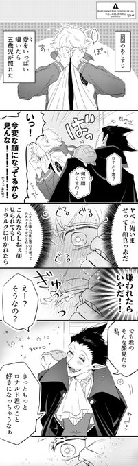 (※ドラロナ)
若i造が今日も可愛いを更新していく 