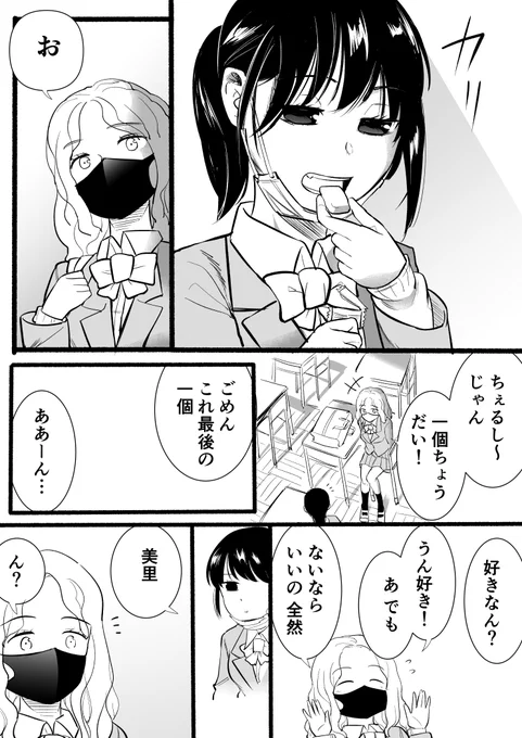 チェルシー美味しー 