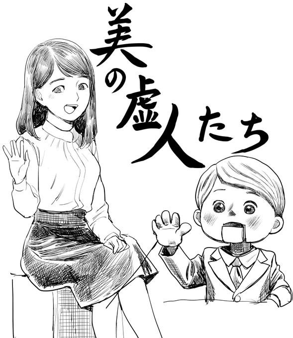 【Komifloおすすめ作品】
川島よしおちゃんの「おとなのじかん 第13回」 を読もう!
https://t.co/tAxsJKdkgq #XEROS 