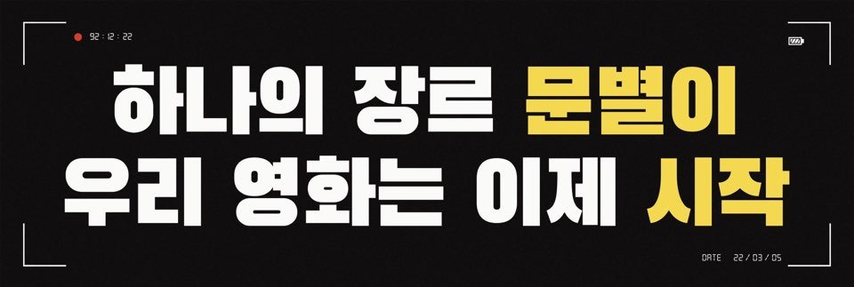 📽#별갤 [Director's Cut :6equence] 3/5 슬로건 서포트 with <a href="/JustForMoonbyul/">JustForMoonbyul _文星伊后援站</a>📽

끝의 끝까지 같이 걷자
이제 시작인 우리 영화
너는 반드시 걸작이 될거고
우리는 명화가 될거야

#DirectedByMoonbyul
#문별 #MOONBYUL #마마무 #MAMAMOO