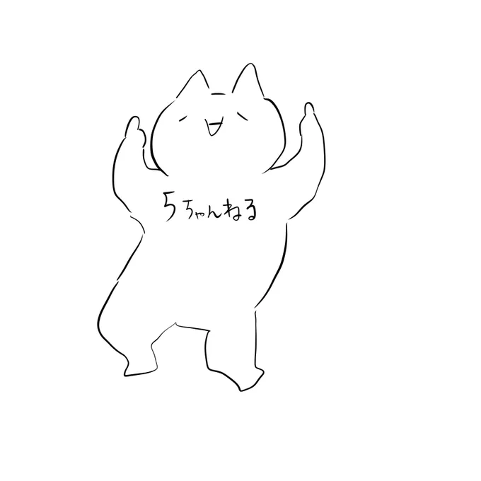 5ちゃんねるは今でもクソインターネットスラムだと思うよ 