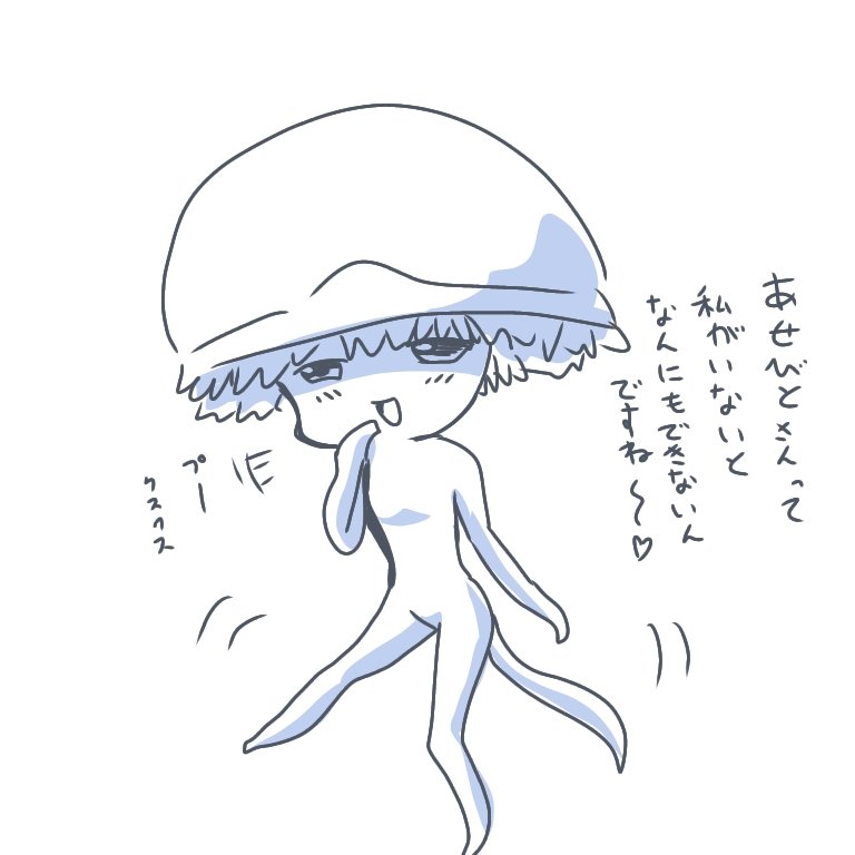 そうだよ 