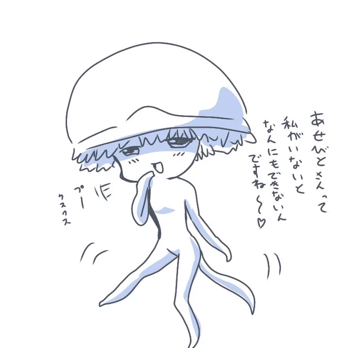 そうだよ 