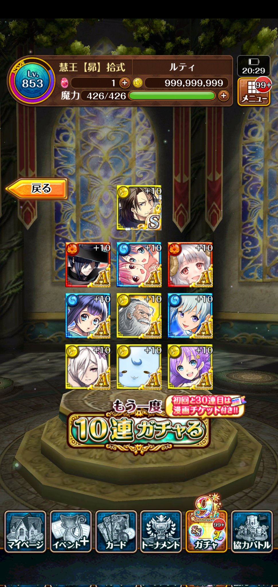 ルティ とりあえず9周年ガチャ 収穫なし 確率8 だと普段以上になんか心強いよね 黒ウィズ9周年 でも昨日生放送終わりカルテットで確定前にガトリン引けたんでよし T Co Gubjyz3dlg Twitter