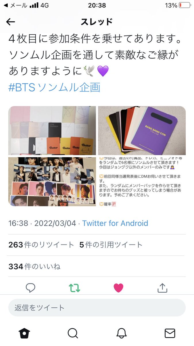 puyuao's tweet photo. @hrfh25 素敵な企画ありがとうございます💜ユンギさんで参加させてください✨ぜひぜひ仲良くしていただきたいです！ご縁がありますように🙏0309 https://t.co/GeX40CFAPC