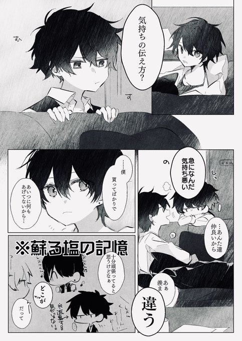 歩みよる話 