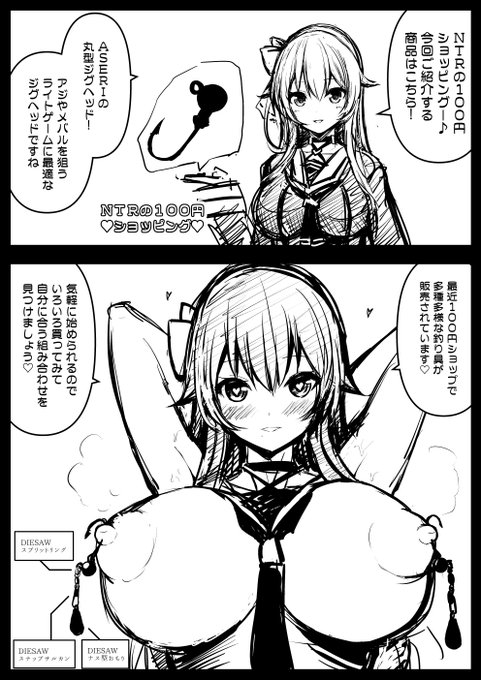 試作:お米の100円ショッピング
スプリットリングはこのジグヘッドには付かないような気もする 