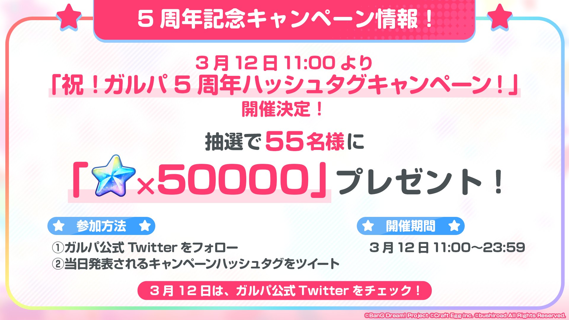 Twitterキャンペーン開催！