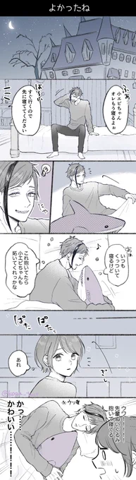 フロ監♀(顔あり)
IK○Aのバカでかいサメのぬいぐるみを見て描いた幻覚🦈🦐②  こないだの続き

#twstプラス 