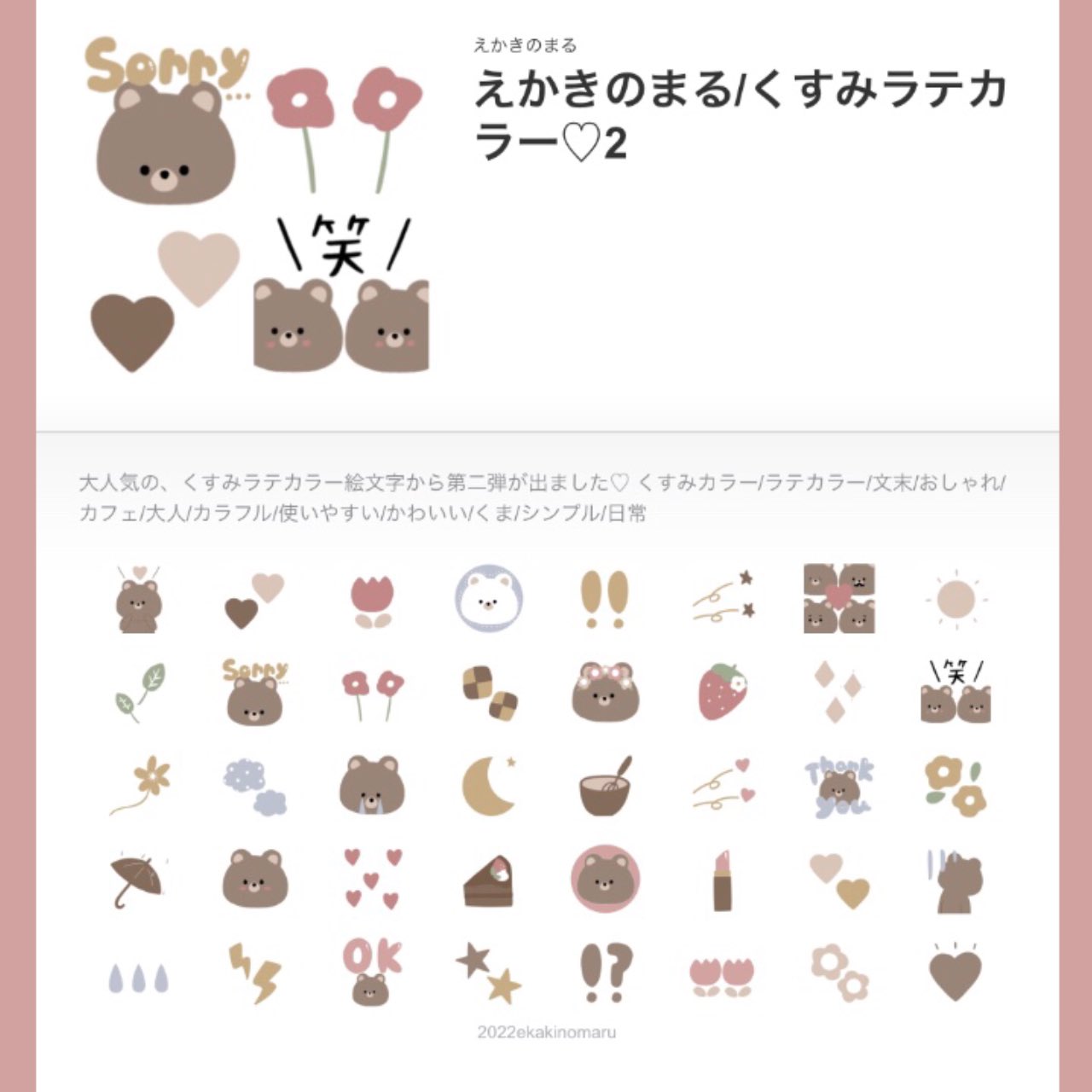 えかきのまる イラスト ハンドメイド Ma Rudesign Twitter