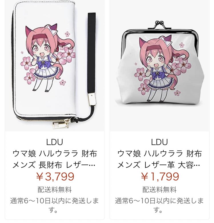 ハルウララ 財布で検索したらめちゃくちゃ出てきたわ
無断使用商品やんか💦
買わんといてなぁ💦 