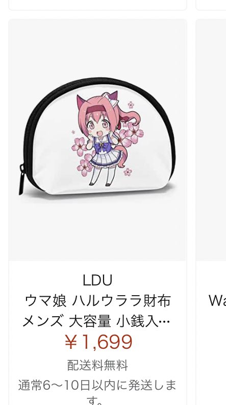 ハルウララ 財布で検索したらめちゃくちゃ出てきたわ
無断使用商品やんか💦
買わんといてなぁ💦 