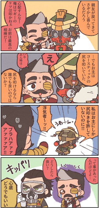 嫉妬ブラハさんと振り回されヒューズ(ヒュブラ)
#fusehound 