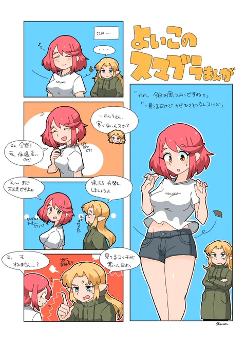 よいこのスマブラまんが ホムラ総集編
ホムヒカ参戦一周年らしいので再掲
#スマブラSP #漫画 