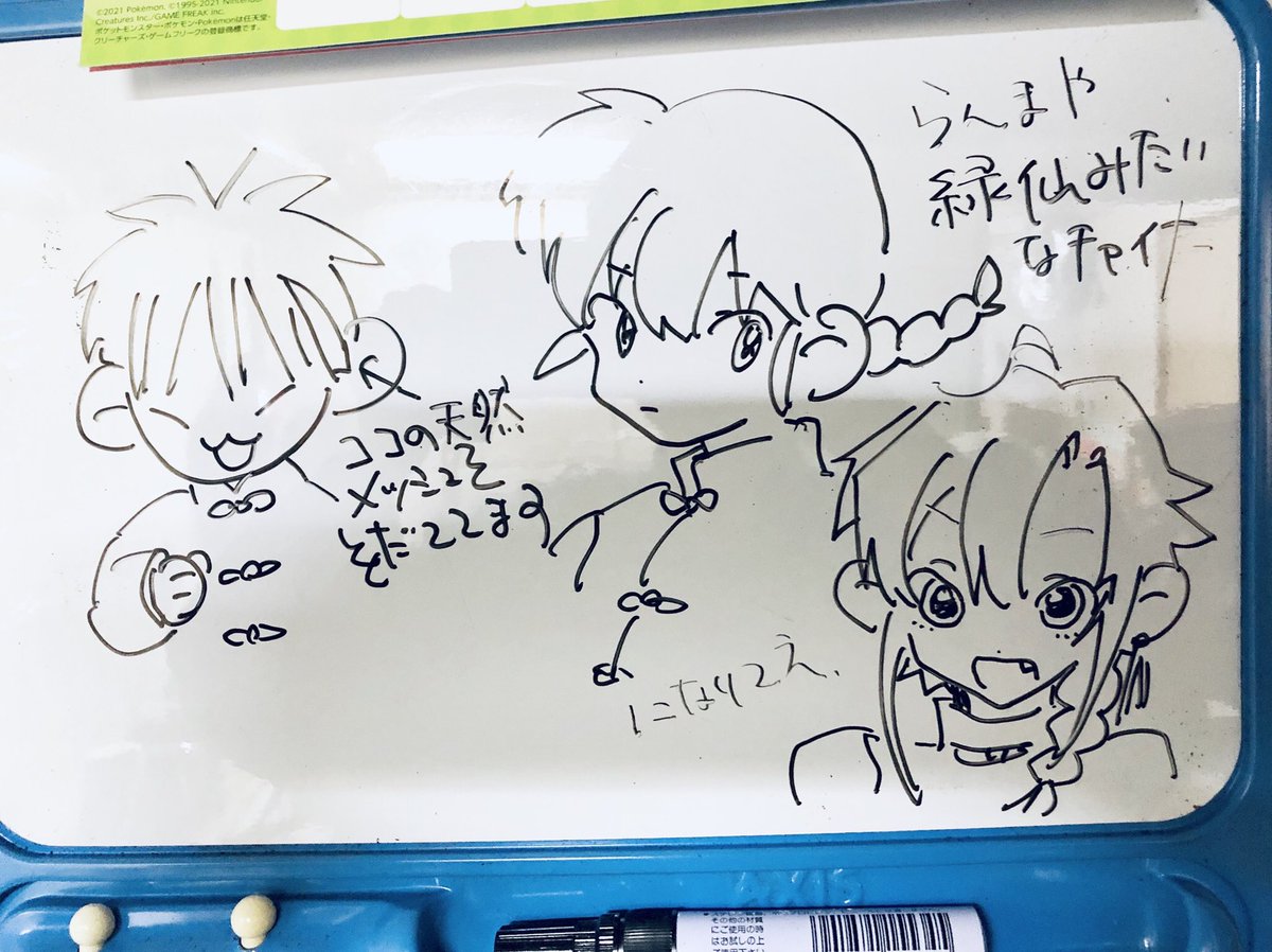らんまや緑仙大好きって話 
