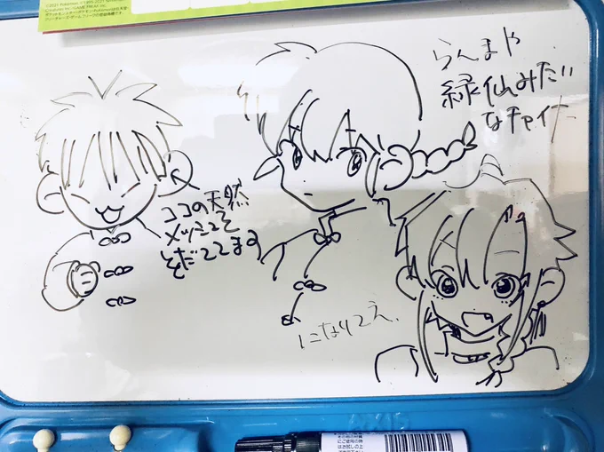 らんまや緑仙大好きって話 