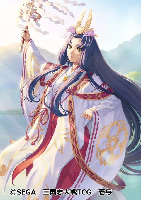 #巫女の日  #三国志大戦  #三国志大戦TCG
巫女の日という事で、以前SEGA様の三国志大戦TCG第12弾で描かせていただいた日の国の女王「壱与」をのっけます。 