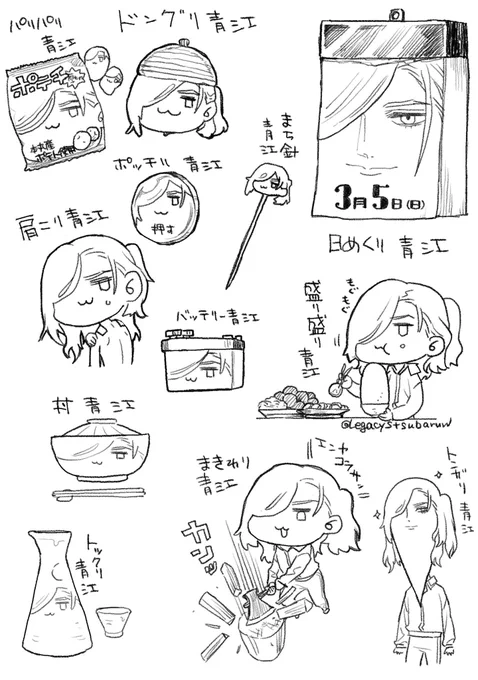 増やした 