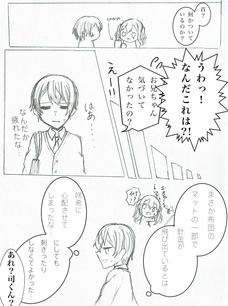 リナんシェ tweet media