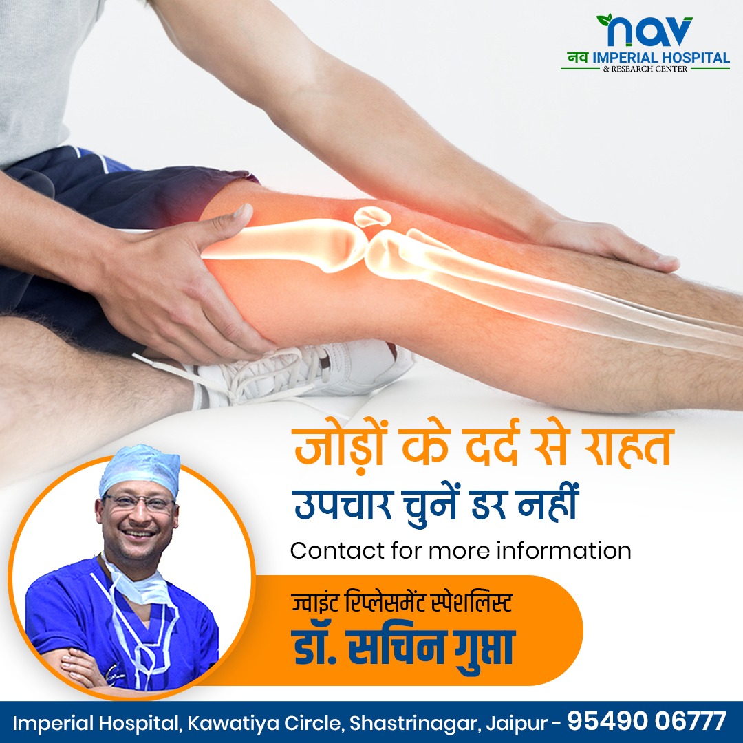 NavImperial's tweet photo. जोड़ों से संबंधित समस्याओं के लिए आज ही संपर्क करें ! 

ज्वाइंट रिप्लेसमेंट के विश्वशनीय डॉ. सचिन गुप्ता से ! 

और पाए बेहतर ईलाज!
अधिक जानकारी के लिए कॉल करें :- 9549006777
.
#navimperialhospital 
#Besthospital #healthcare #jaipurbesthospital #orthopedics #sepcialist https://t.co/hgUuZaIQLP