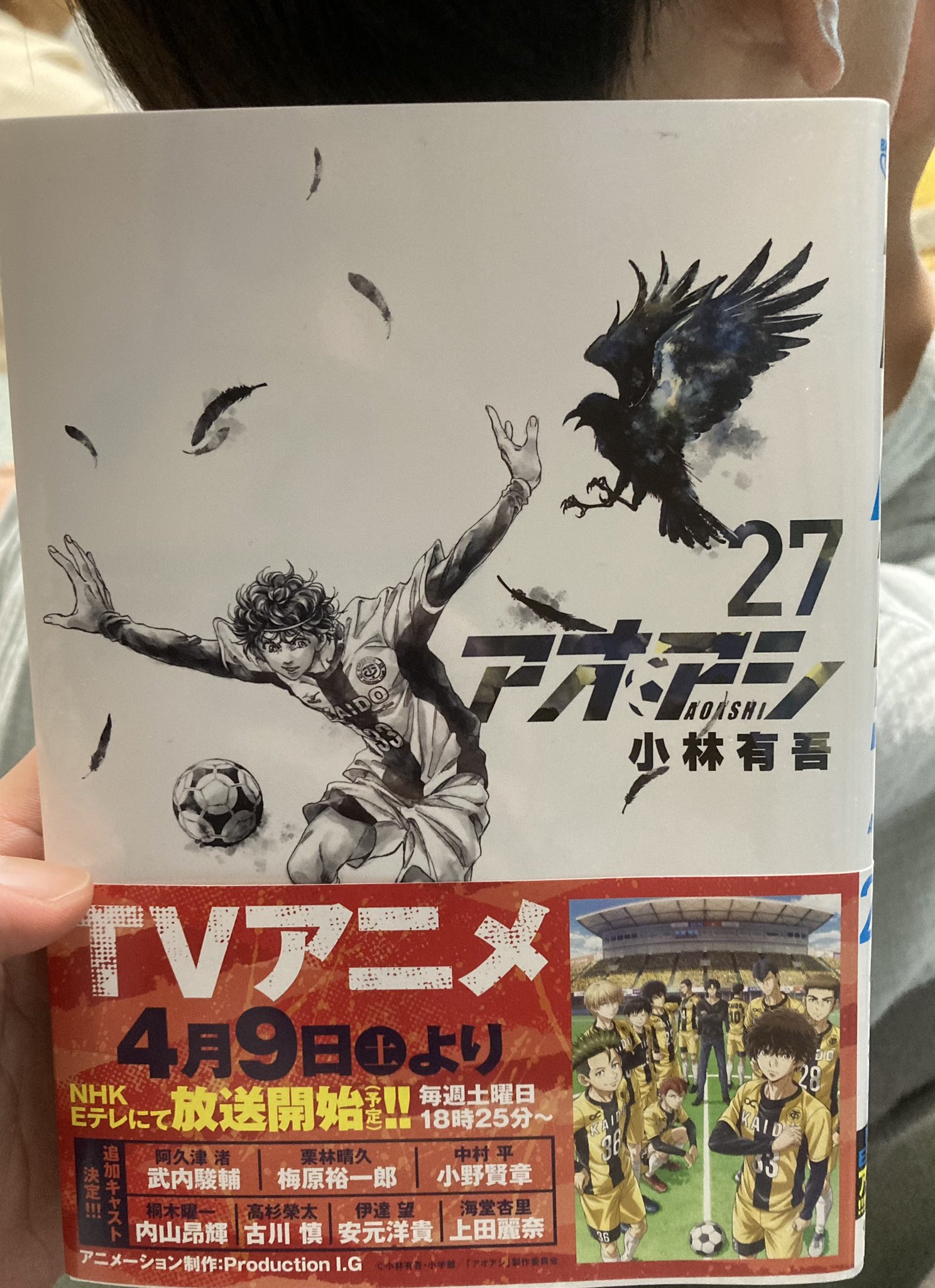 تويتر 社川 荘太郎 على تويتر アオアシ 新刊を読んだが ほんと巻を追うごとに面白くなって凄い これを超えるサッカー漫画って今後出ない というかもう新しいサッカー漫画描けないのではとさえ思わせられる Jドリームもシュートもホイッスルもジャイアント
