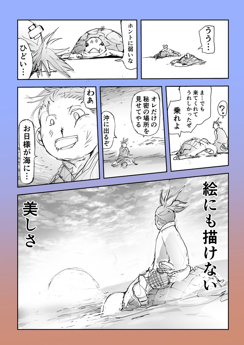 【短編集】優し異世界へようこそ【無料】 
 https://t.co/9REOOPFSYr 