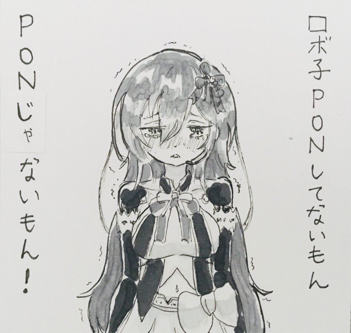 PON 
#ロボ子Art 