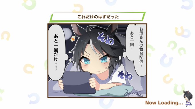 フジ先輩の夜ふかし原因かわいい
 #ウマ娘 