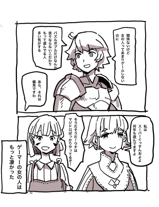 家族がパズルボブルやってるの見て思い出した、むかしネトゲやってた時の一コマ。 