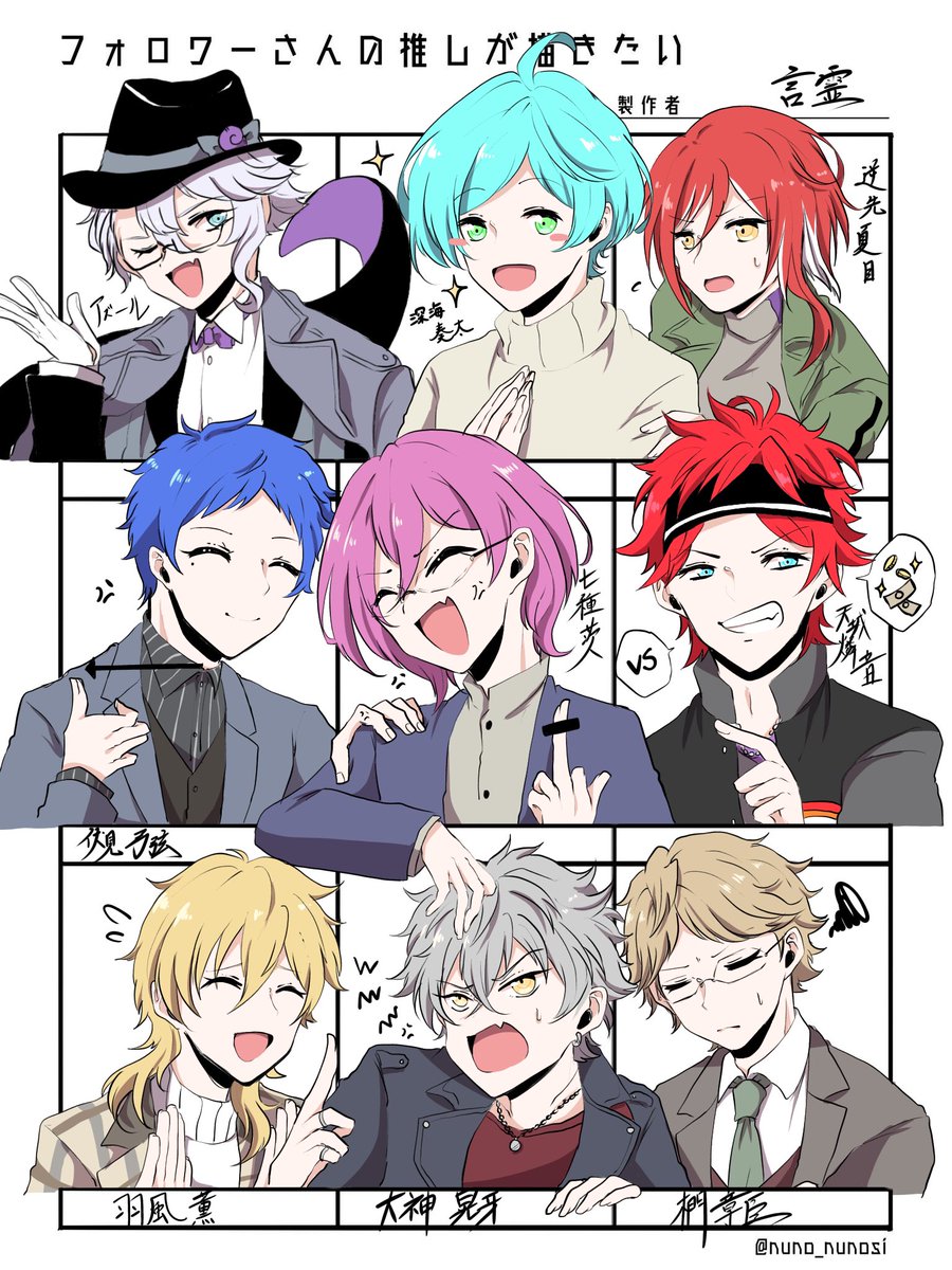 #フォロワーさんの推しを描きたい
完成しました!!
ありがとうございましたー! 