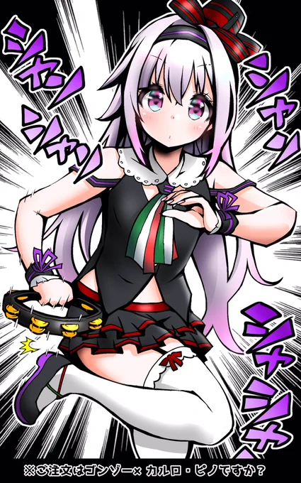 ご注文はゴンゾー×カルロ・ピノですか?
#ピノの自由帳
#ゴンゾー 