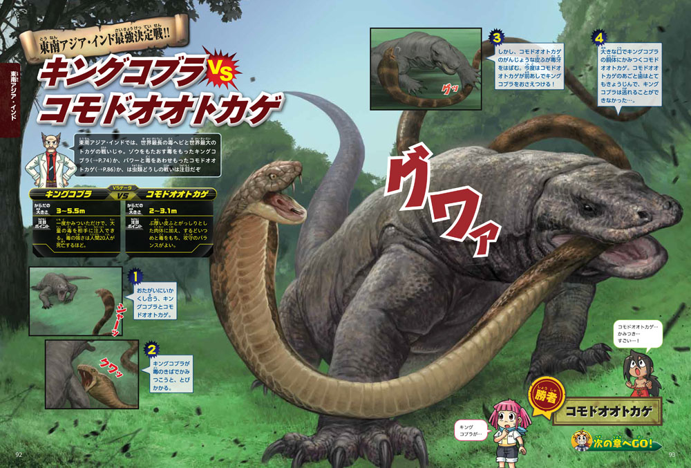 Twoucan コモドオオトカゲ の注目ツイート イラスト マンガ コスプレ モデル Twoucan コモドオオトカゲ の注目ツイート イラスト マンガ コスプレ モデル