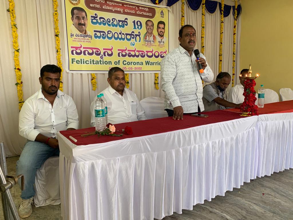 msrbommanahalli's tweet photo. ಇಂದು ಹೆಚ್.ಎಸ್.ಆರ್ ವಾರ್ಡ್-174 ರ ನಗ ಪ್ರಾರ್ಥಮಿಕ ಆರೋಗ್ಯ ಕೇಂದ್ರ ಅಗರ ದಲ್ಲಿ ಕೋವಿಡ್ ವಾರಿಯರ್ಸ್‌ ಗೆ ಸನ್ಮಾನ ಸಮ��ರಂಭದ ಕಾರ್ಯಕ್ರಮದಲ್ಲಿ ಪಾಲ್ಗೊಳಲಾಯಿತು ಕೋವಿಡ್ ಸಮಯದಲ್ಲಿ ತಮ್ಮ ಪ್ರಾಣವನ್ನು ಪಣವಾಗಿಟ್ಟು ಕರ್ತವ್ಯ ನಿರ್ವಹಿಸಿದ ಕೋವಿಡ್ ವಾರಿಯರ್ಸ್‌ ಗೆ ನನ್ನ ಪ್ರಣಾಮಗಳು 

#Bommanahalli https://t.co/ZBMeH6Ouo2