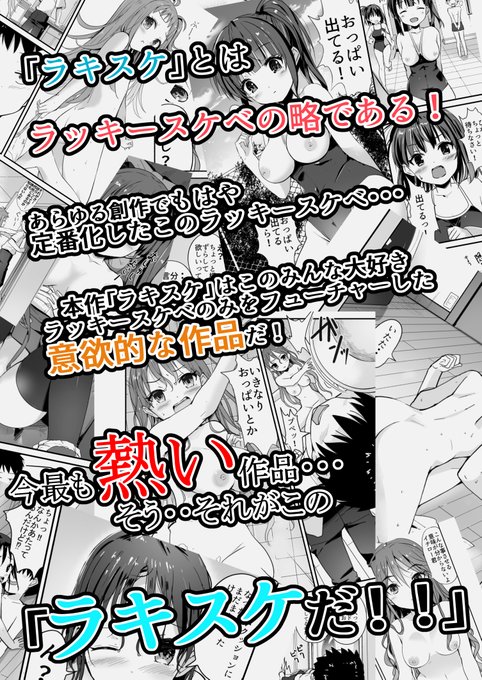 オリジナル創作「ラキスケ」FANBOXで絶賛更新中
よろしくね(*'▽`*) 