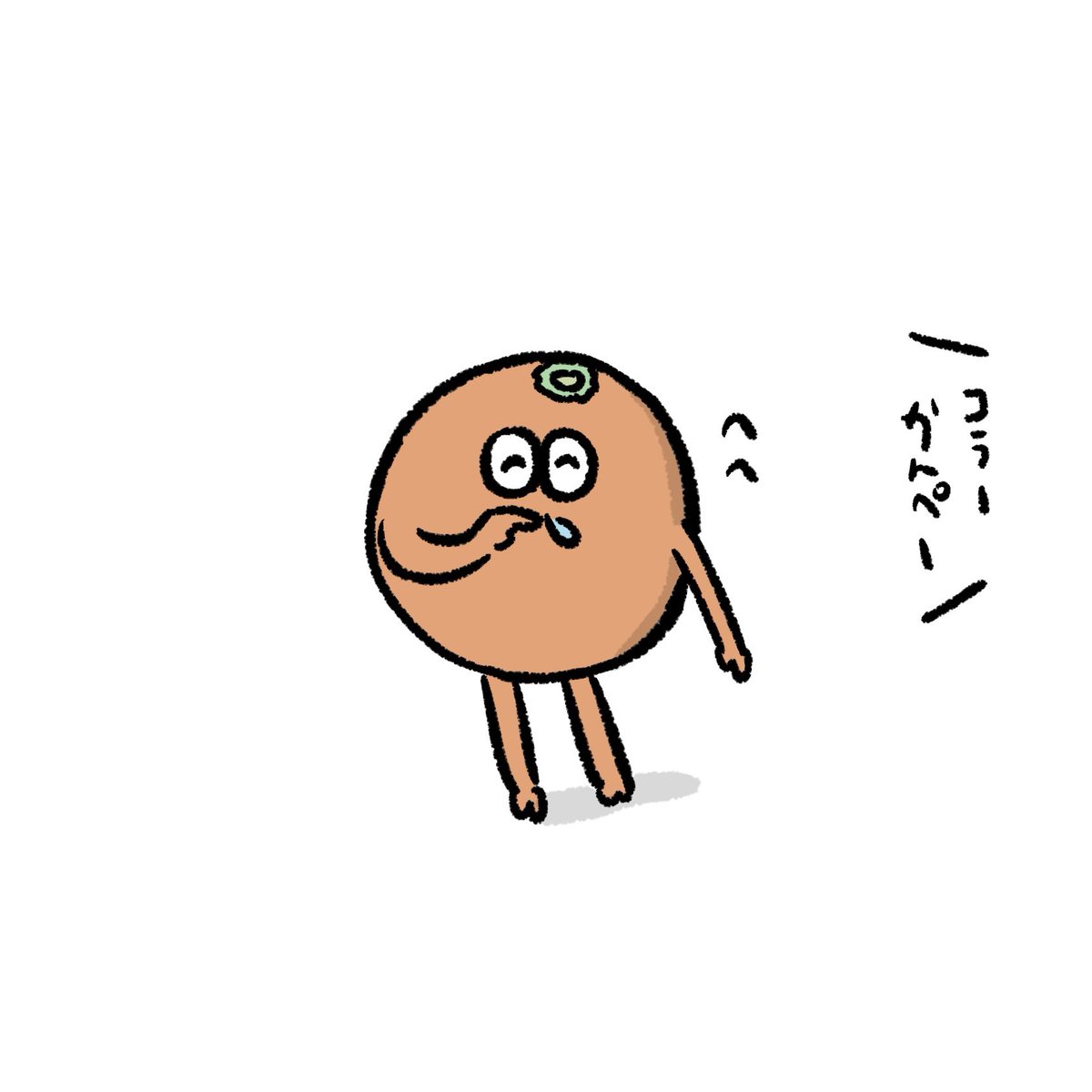 かんぺいというみかんを貰ったのだけど、名前がいたずら好きの小学生みたいでかわいい。 