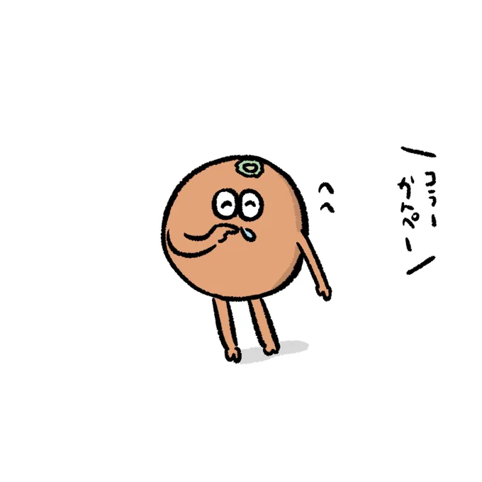 かんぺいというみかんを貰ったのだけど、名前がいたずら好きの小学生みたいでかわいい。 